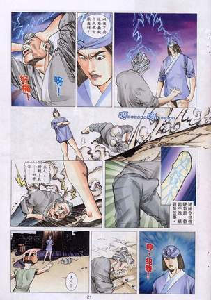 艳女幽魂11-16 Page #49