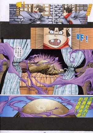 艳女幽魂11-16 Page #42