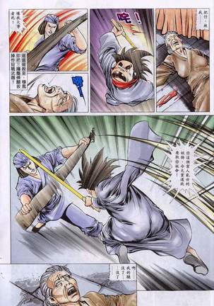 艳女幽魂11-16 Page #77
