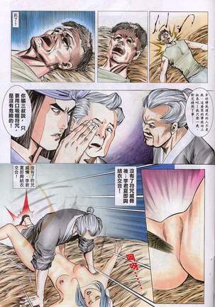 艳女幽魂11-16 Page #84