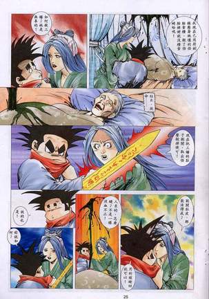 艳女幽魂11-16 Page #53