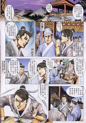 艳女幽魂11-16 Page #93