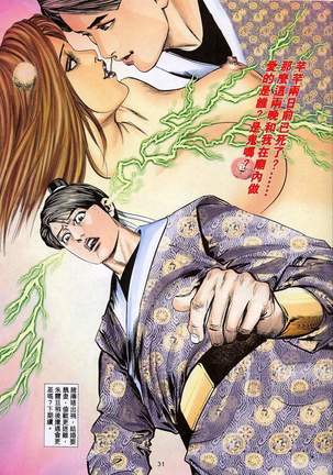 艳女幽魂11-16 Page #176