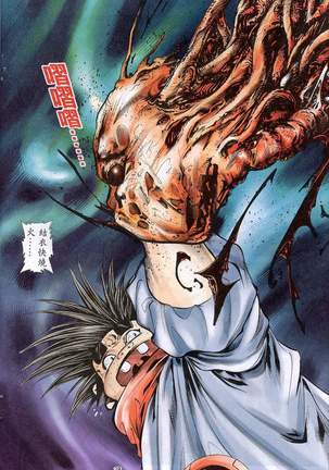 艳女幽魂11-16 Page #56