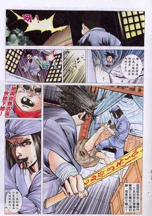 艳女幽魂11-16 Page #76