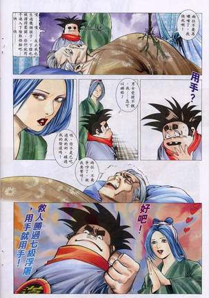 艳女幽魂11-16 Page #54