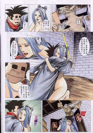 艳女幽魂11-16 Page #87