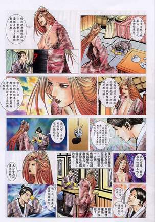 艳女幽魂11-16 Page #124