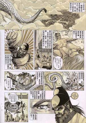 艳女幽魂11-16 Page #91