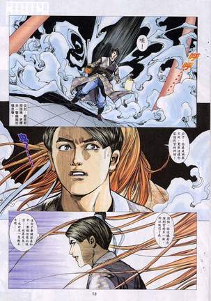 艳女幽魂11-16 Page #100