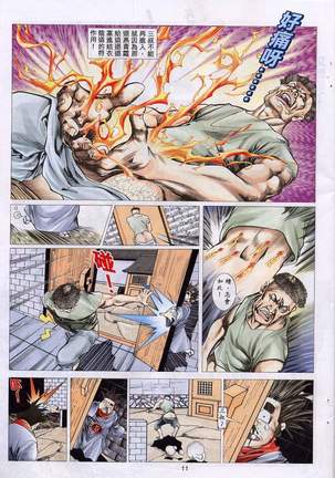 艳女幽魂11-16 Page #39