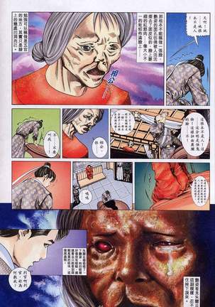 艳女幽魂11-16 Page #128