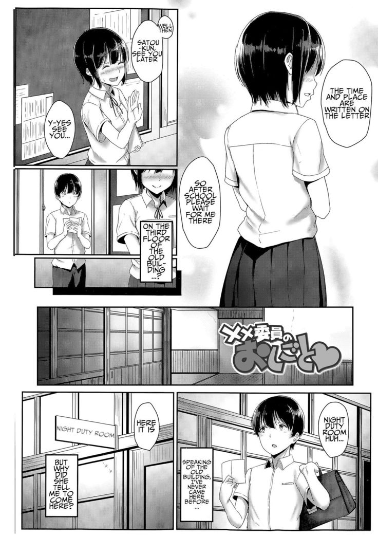 Seishun Scheme | Youthful Days Scheme