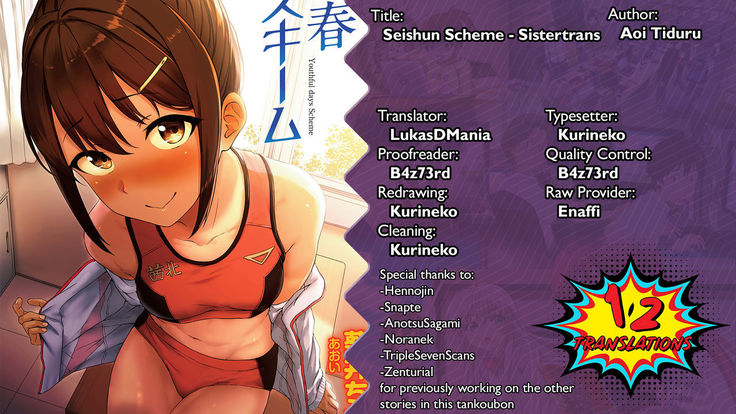 Seishun Scheme | Youthful Days Scheme