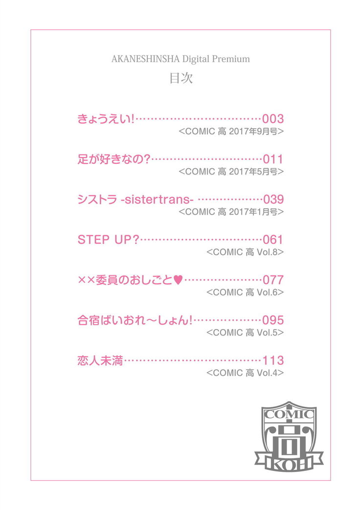 Seishun Scheme | Youthful Days Scheme