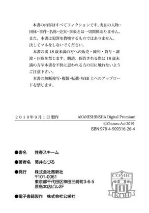 Seishun Scheme | Youthful Days Scheme Page #135