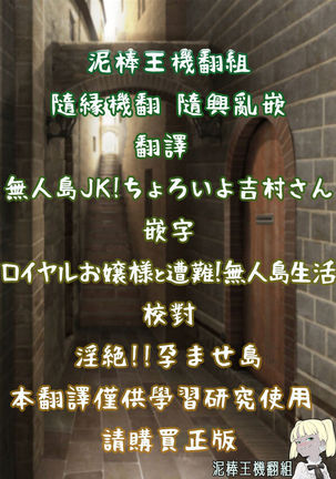 Kyonyuu Hitozuma Shimai to Mujintou de Fuufu Gokko Icha Love Sex |和巨乳人妻姊妹在無人島上恩愛交配玩夫婦過家家 - Page 35