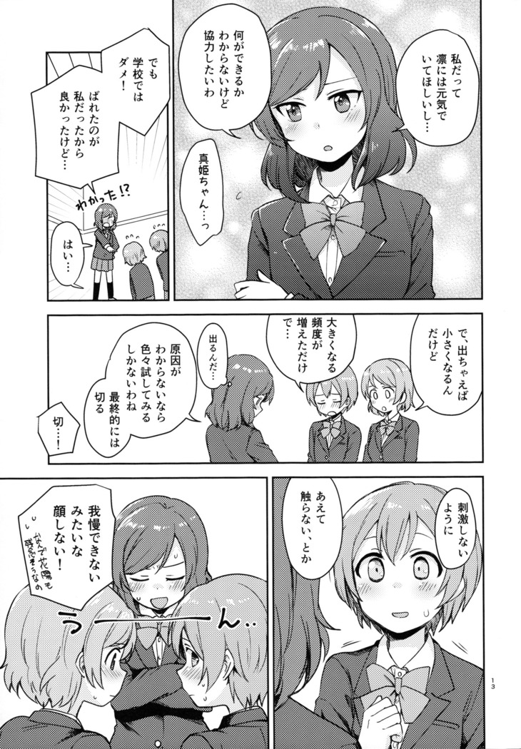 Rin no Mondai Kaiketsuchuu!