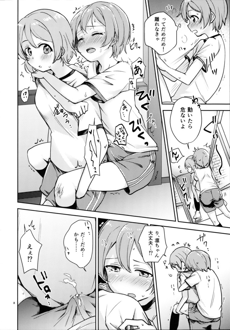 Rin no Mondai Kaiketsuchuu!