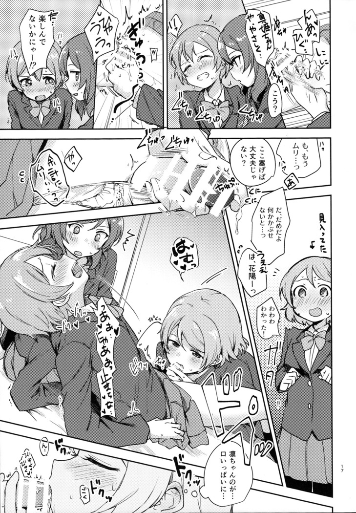 Rin no Mondai Kaiketsuchuu!