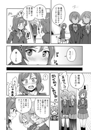 Rin no Mondai Kaiketsuchuu! - Page 10