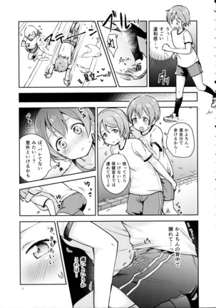 Rin no Mondai Kaiketsuchuu! Page #5