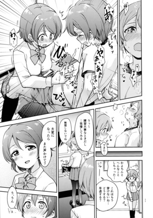 Rin no Mondai Kaiketsuchuu! Page #9