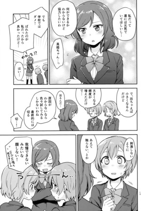 Rin no Mondai Kaiketsuchuu! Page #11