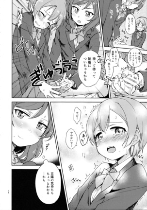 Rin no Mondai Kaiketsuchuu! - Page 14