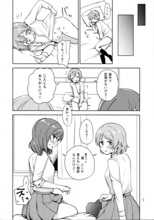 Rin no Mondai Kaiketsuchuu! - Page 20
