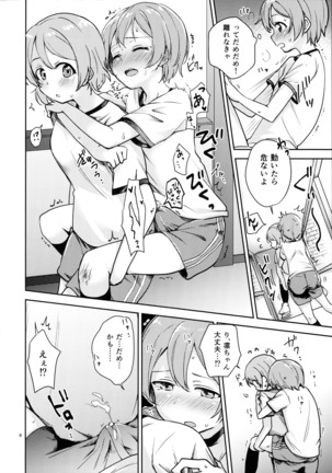 Rin no Mondai Kaiketsuchuu! Page #6