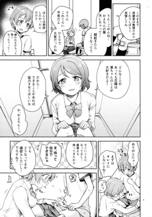 Rin no Mondai Kaiketsuchuu! - Page 7