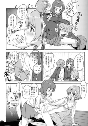 Rin no Mondai Kaiketsuchuu! Page #16