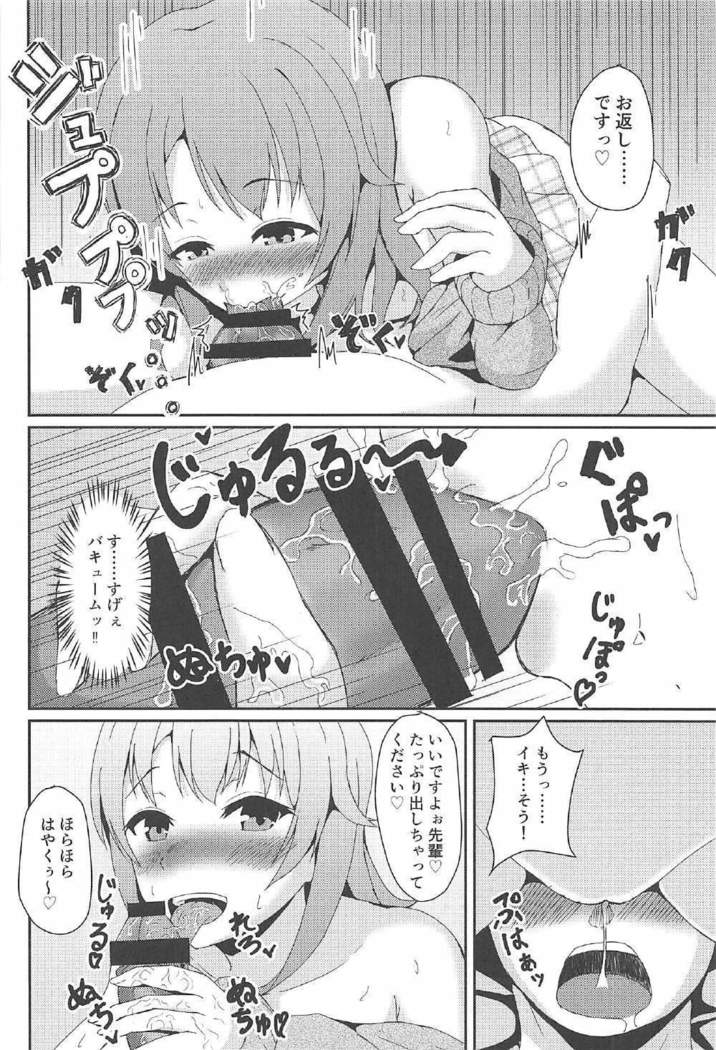 やはり俺のデリヘルはいろはすで決まり