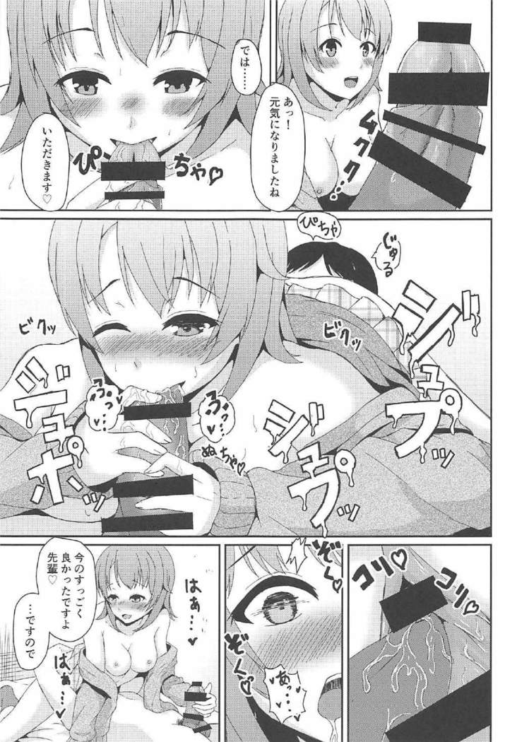 やはり俺のデリヘルはいろはすで決まり