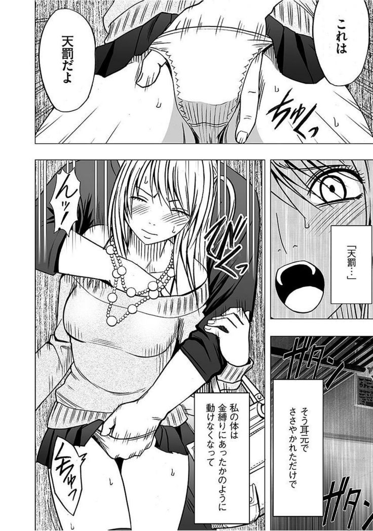Virgin Train 2 ～Koakuma Seisai～ 【Kanzenban】