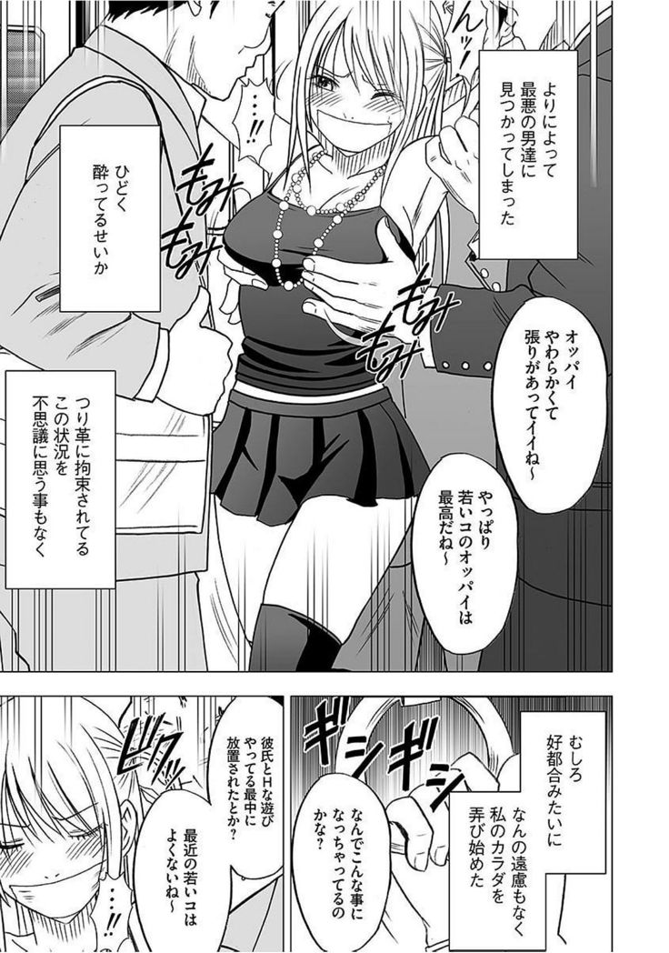Virgin Train 2 ～Koakuma Seisai～ 【Kanzenban】