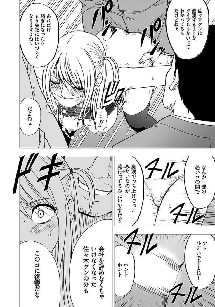 Virgin Train 2 ～Koakuma Seisai～ 【Kanzenban】