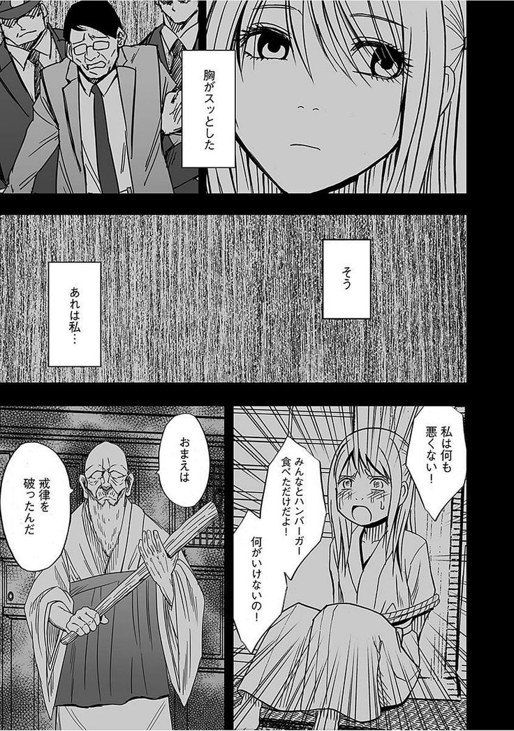 Virgin Train 2 ～Koakuma Seisai～ 【Kanzenban】