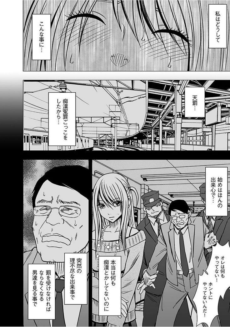 Virgin Train 2 ～Koakuma Seisai～ 【Kanzenban】