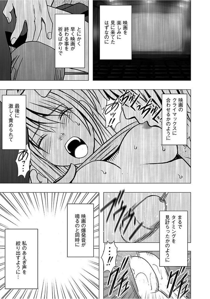 Virgin Train 2 ～Koakuma Seisai～ 【Kanzenban】