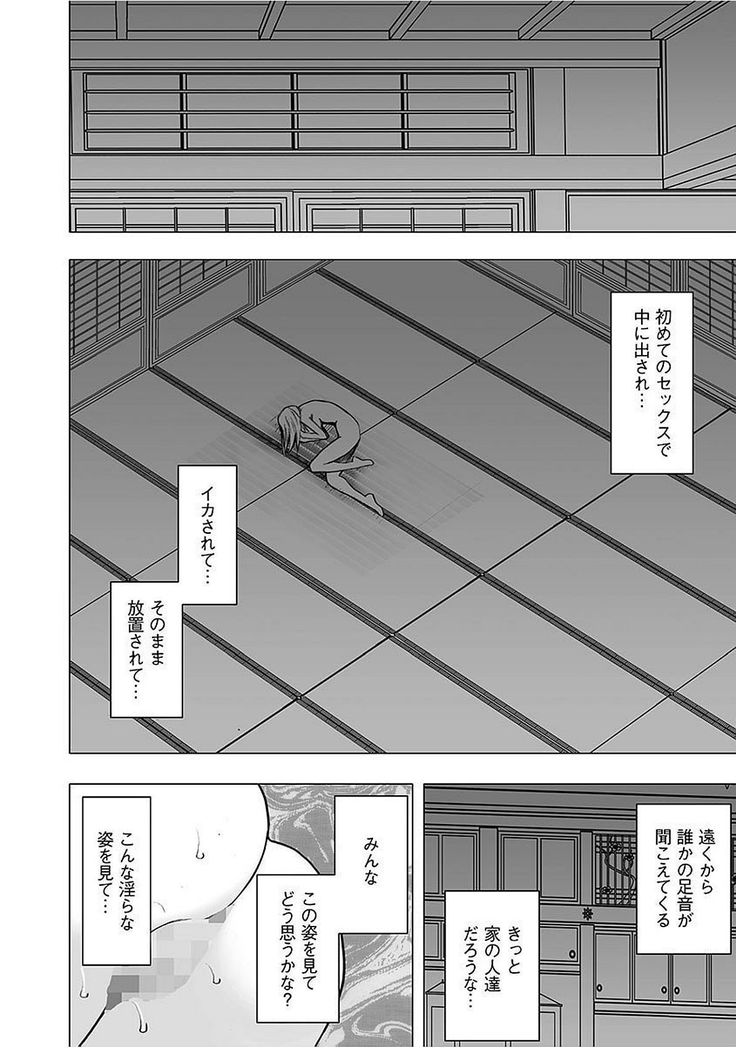 Virgin Train 2 ～Koakuma Seisai～ 【Kanzenban】