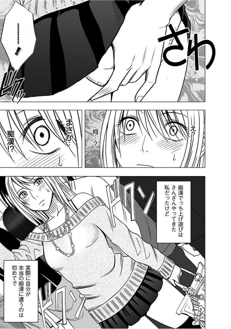 Virgin Train 2 ～Koakuma Seisai～ 【Kanzenban】