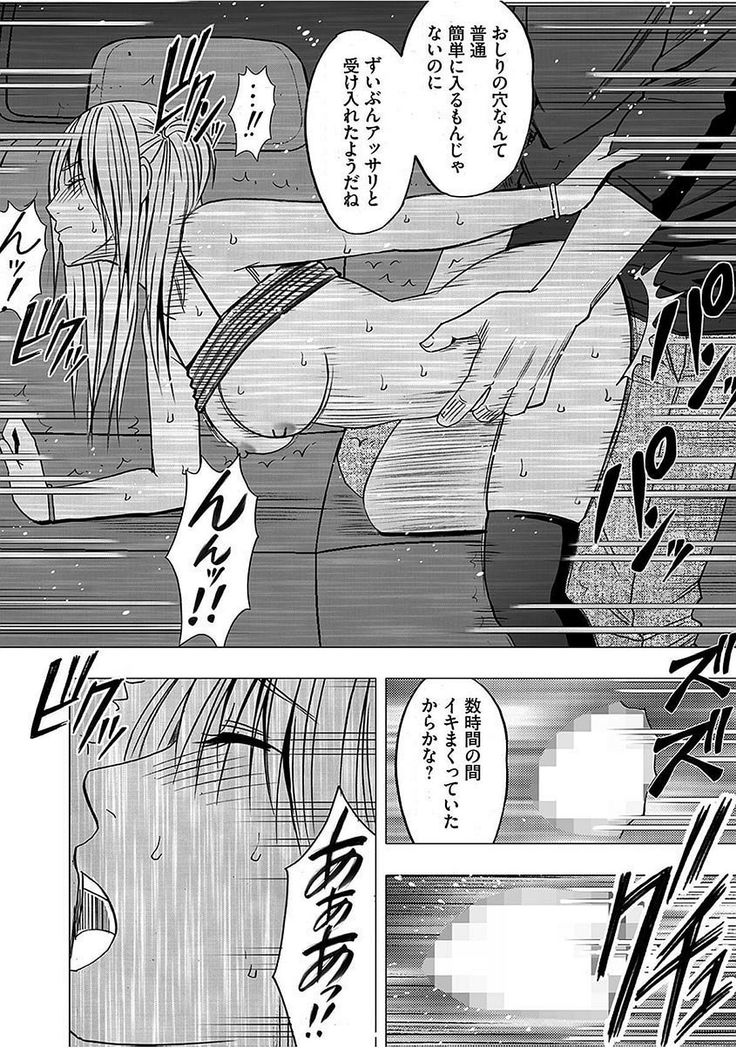Virgin Train 2 ～Koakuma Seisai～ 【Kanzenban】