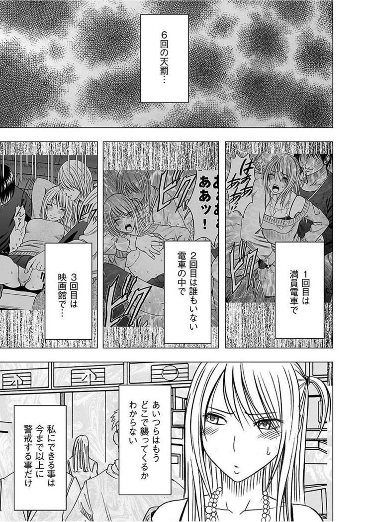 Virgin Train 2 ～Koakuma Seisai～ 【Kanzenban】