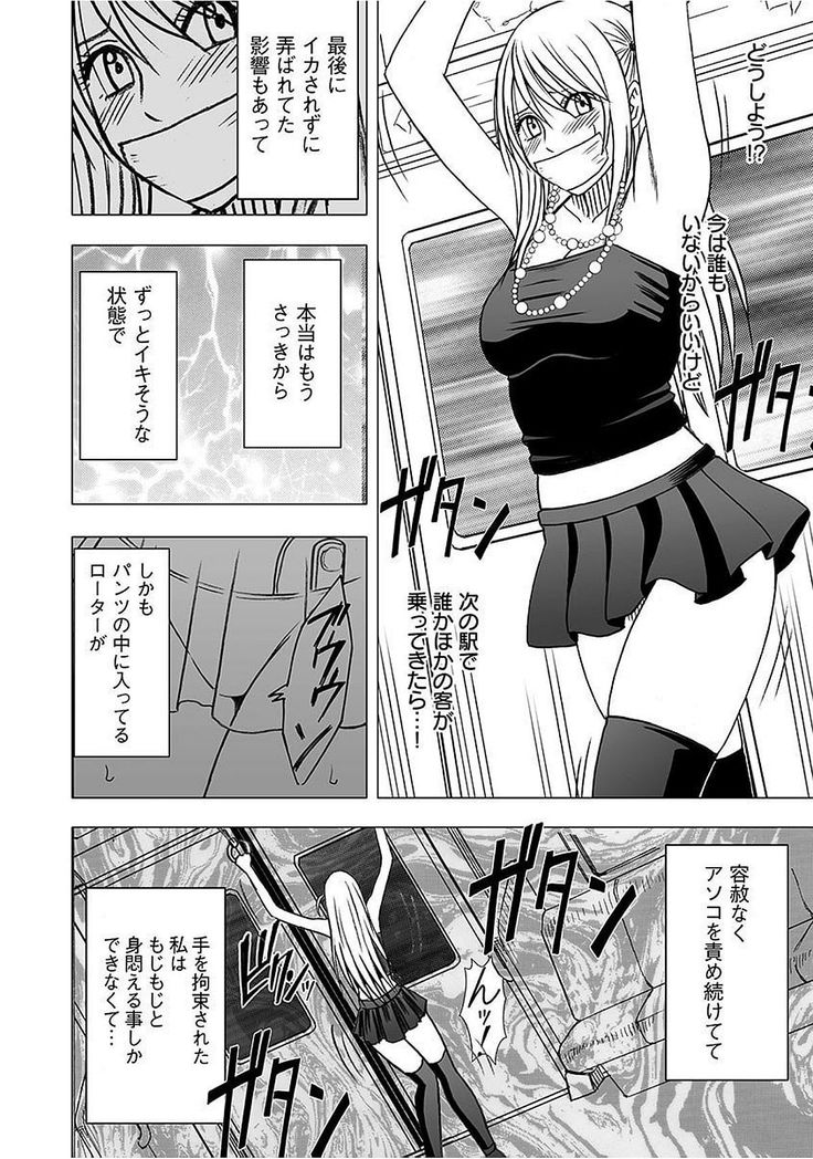 Virgin Train 2 ～Koakuma Seisai～ 【Kanzenban】