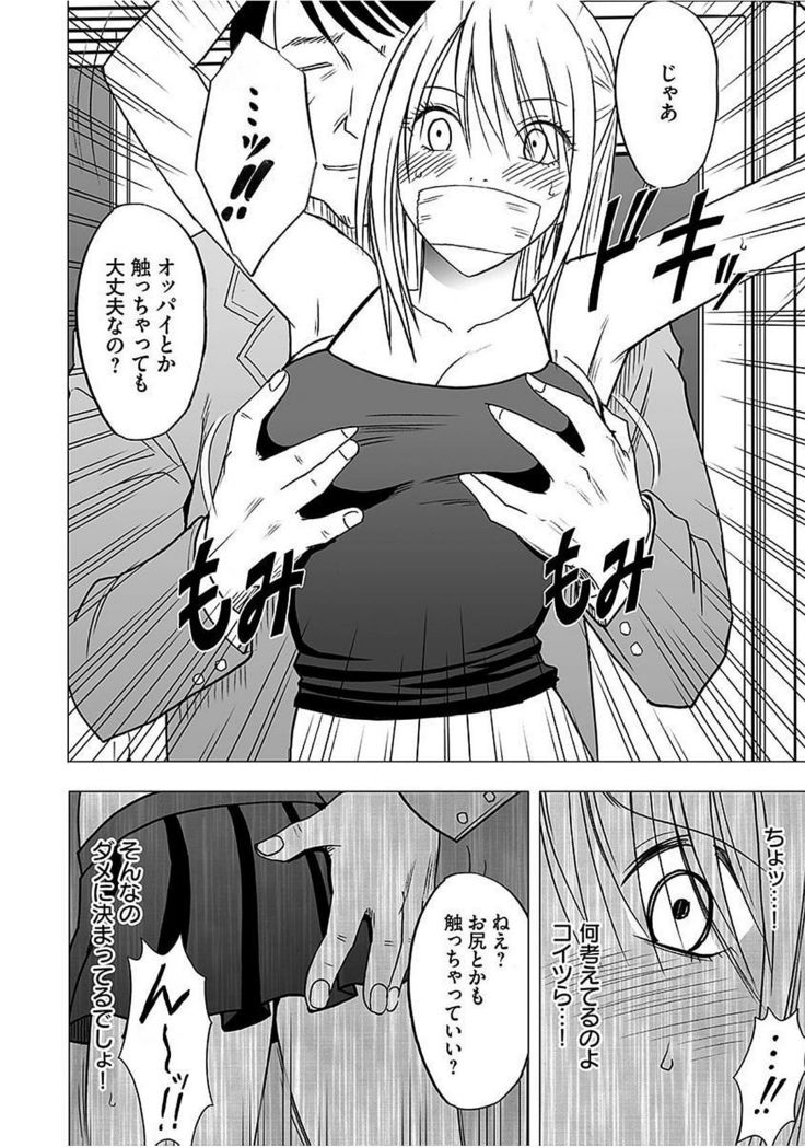 Virgin Train 2 ～Koakuma Seisai～ 【Kanzenban】