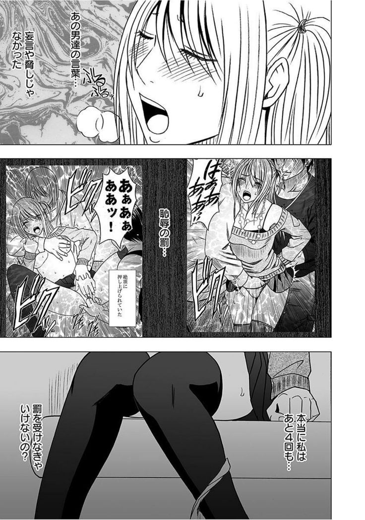 Virgin Train 2 ～Koakuma Seisai～ 【Kanzenban】