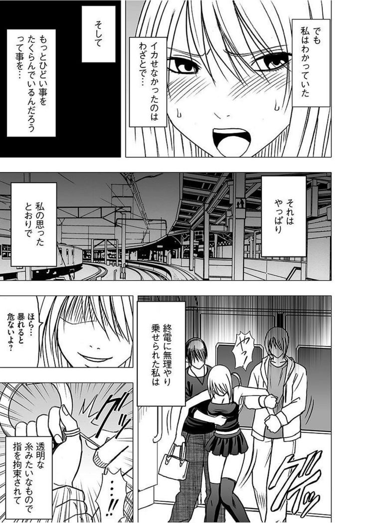 Virgin Train 2 ～Koakuma Seisai～ 【Kanzenban】