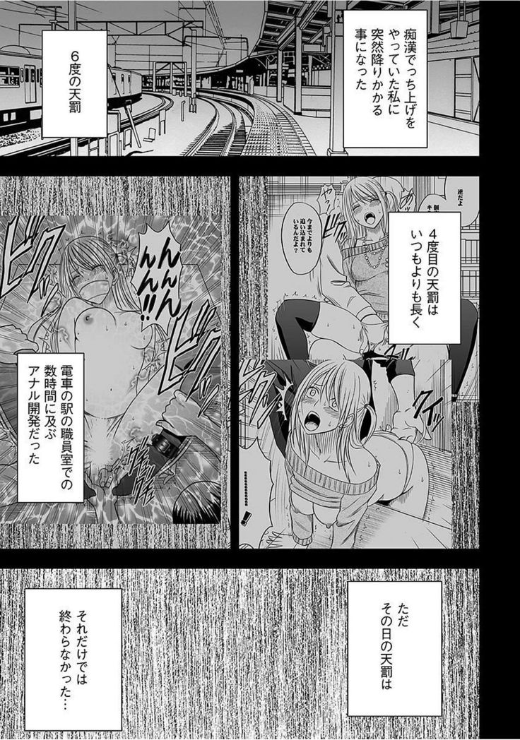 Virgin Train 2 ～Koakuma Seisai～ 【Kanzenban】